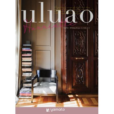 ウルアオ【ハリエット】