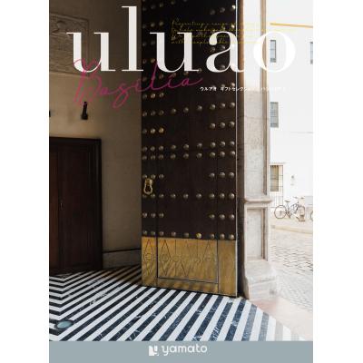 ウルアオ【バジーリア】