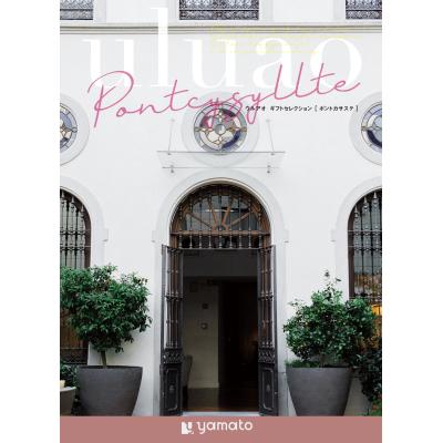 ウルアオ【ポントカサステ】