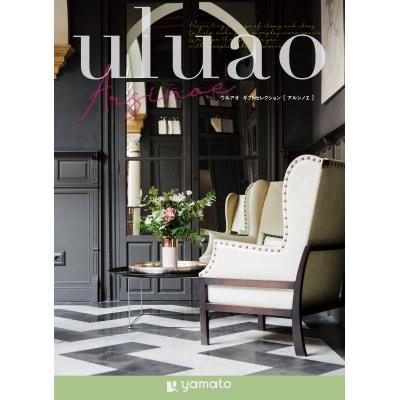 ウルアオ【アルシノエ】