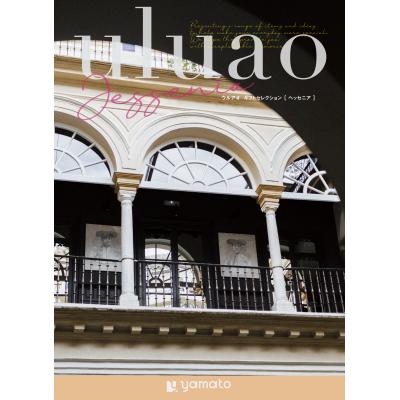 ウルアオ【ヘッセニア】