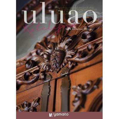 ウルアオ【カテレイネ】