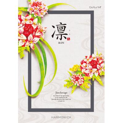 凛【じんちょうげ】