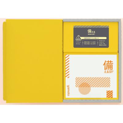 備えるＢＯＳＡＩＧＩＦＴ【コンパス】