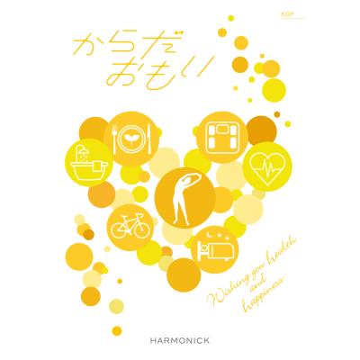 からだおもい【ＫＤＰ】