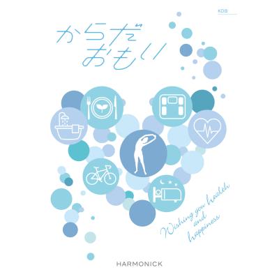 からだおもい【ＫＤＢ】