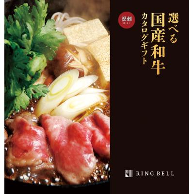 選べる国産和牛【溌剌】（はつらつ）
