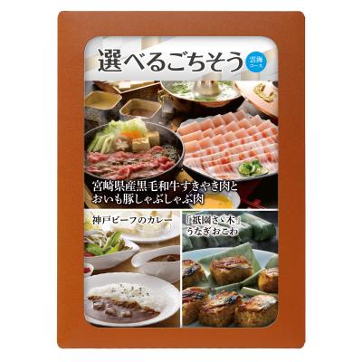 選べる目録ギフト　雲海コース
