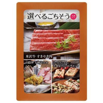 選べる目録ギフト　大河コース