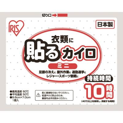 貼るカイロ１個（ミニ）