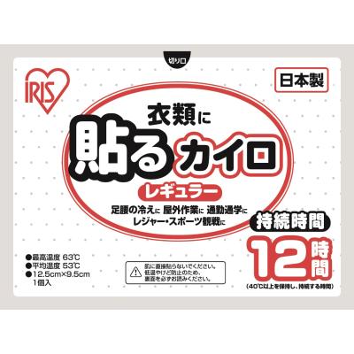 貼るカイロ１個（レギュラー）
