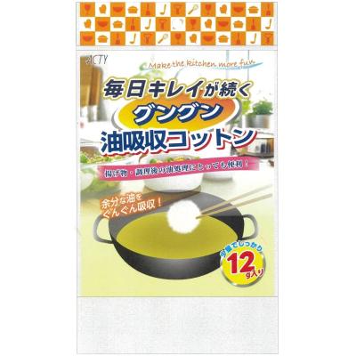 毎日キレイが続くグングン油吸収コットン
