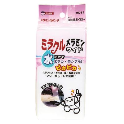 ミラクルメラミンワイド