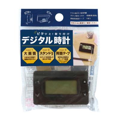 デジタル時計