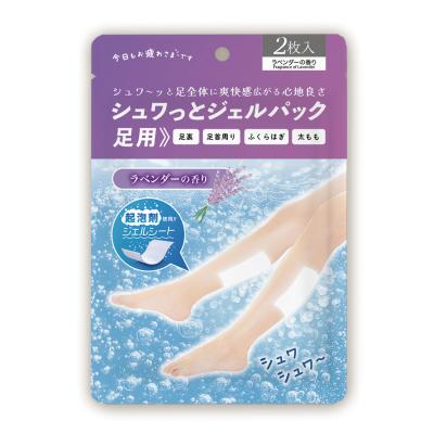 シュワっとジェルパック足用2枚入(ラベンダーの香り