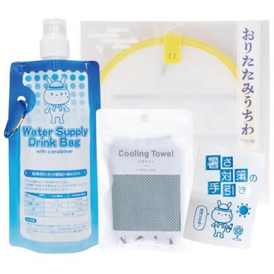 暑さ対策4点セット