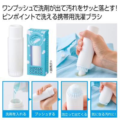 ポータブル洗濯ブラシ