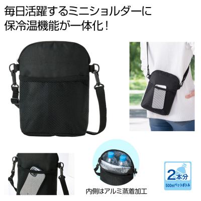 コンパクト保冷温ショルダー（ブラック）