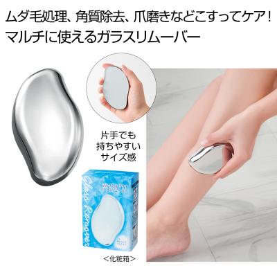 マルチセルフケア　ガラスリムーバー