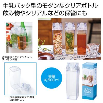 パック型クリアボトル５００ｍｌ