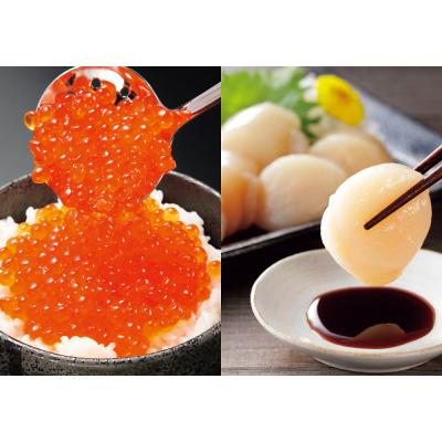 北海道いくらほたてセット