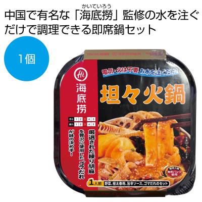 海底撈　坦々火鍋