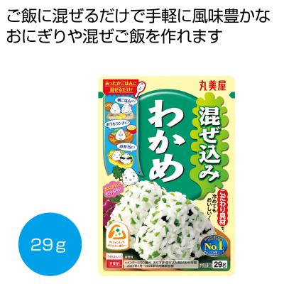 混ぜ込み　わかめ２９ｇ