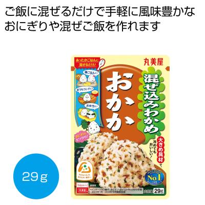 混ぜ込みわかめ　おかか２９ｇ