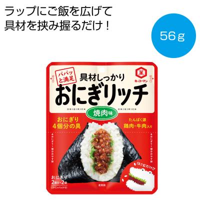 おにぎリッチ　焼肉５６ｇ