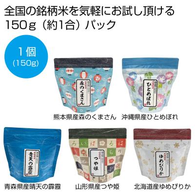 和柄ギフト米１５０ｇ（無洗米）１個