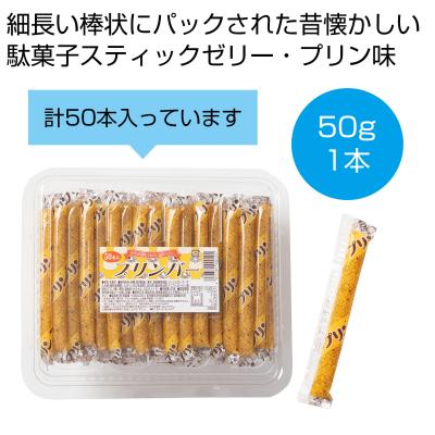 プリンバー５０ｇ１本