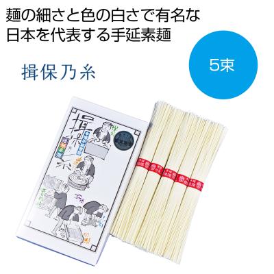 揖保乃糸　上級5束