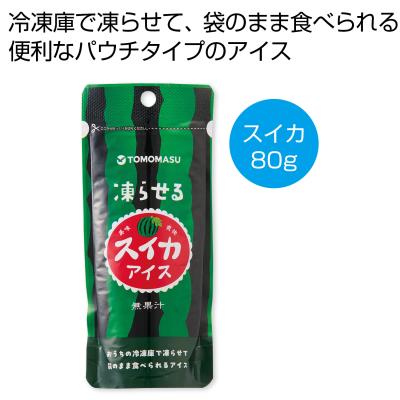 凍らせる　スイカアイス80g