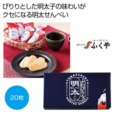 ふくや　明太せんべい　ふわぴりり