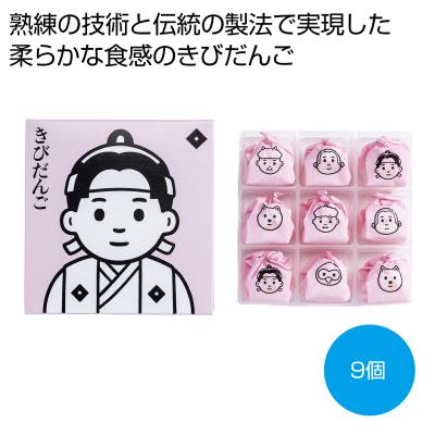 きびだんご　プレーン９個入