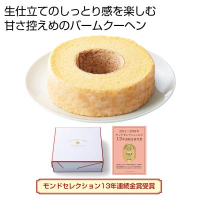 コータ・コート　極上バーム生仕立て