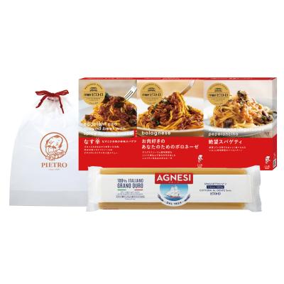 ピエトロ　パスタ３食セット
