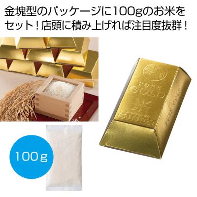 ゴールドバーライス１００ｇ