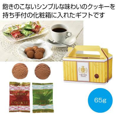 カフェタイムスイーツ　クッキーギフト