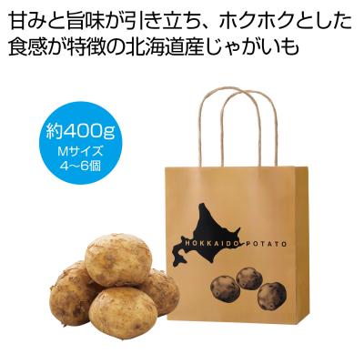 北海道産じゃがいも４００ｇ
