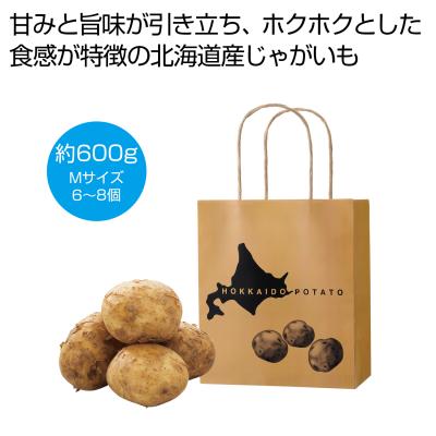北海道産じゃがいも６００ｇ