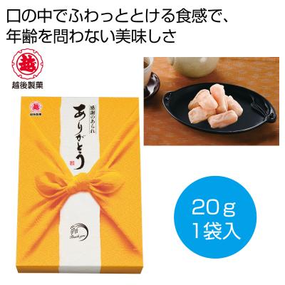 越後製菓　感謝のお菓子〜ありがとう〜（黄色）
