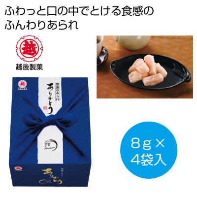 越後製菓　感謝のお菓子〜ありがとう〜（青色）