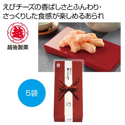 越後製菓　感謝のあられ〜ありがとう〜（赤色）