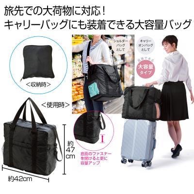 ｍａｒｋａｂｌｅ　３ＷＡＹ大容量キャリーオンバッグ