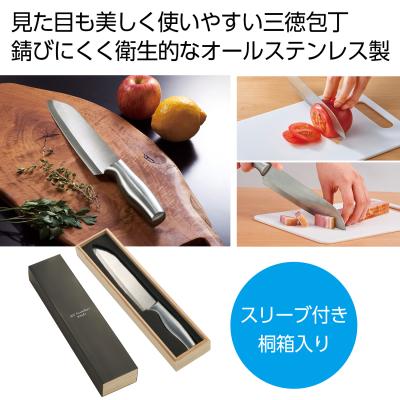 オールステンレス三徳包丁