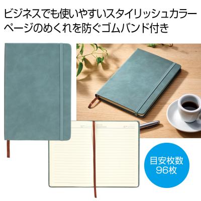 スタイリッシュノート１冊（ブルーグレー）