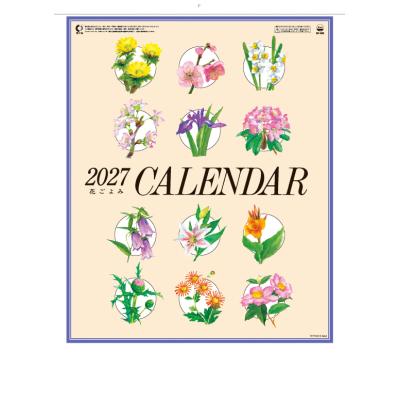 花ごよみ文字