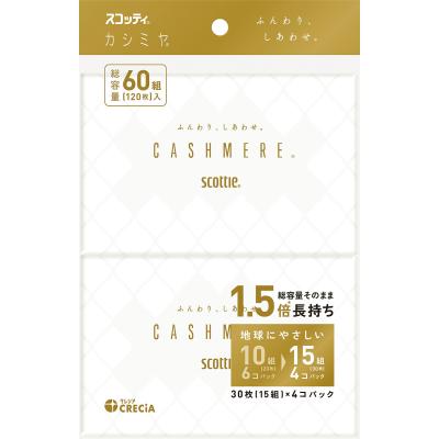 スコッティカシミヤポケット１５Ｗ４個組