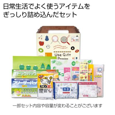 ＵＳＥＧＩＦＴバラエティキッチン１２点セット